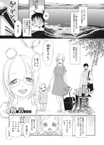 【エロ漫画】大好きないとこが引っ越してくることになったが、死んだおじさんに近親相姦されていたらしくじもとの高校生たちにめちゃくちゃに集団レイプされるいとこ！