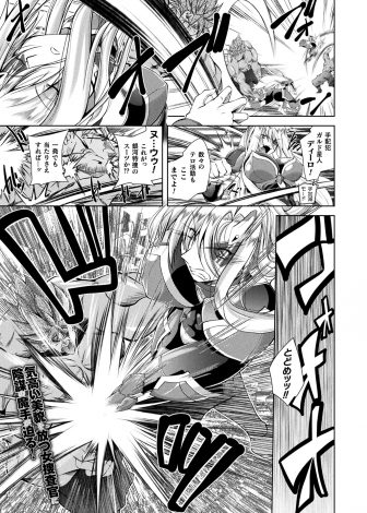 【エロ漫画】凶悪犯罪者を収監している惑星に調査に行った後輩が逮捕されて様子を見に行った巨乳捜査官が、後輩と一緒に囚人たちの肉便器にされてしまう！