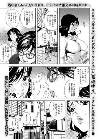 【エロ漫画】欲求不満な巨乳主婦が息子の若い家庭教師を誘惑して浮気をしていて、主婦友に肌ツヤの良さを指摘された巨乳主婦がセフレを紹介して4Pセックス！