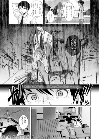 【エロ漫画】雨の中を歩いていた巨乳クラスメイトに話しかけたらすごく似てるけど別人で、なぞの巨乳少女にいきなり挑発された男子が中出し逆レイプで童貞を奪われる！