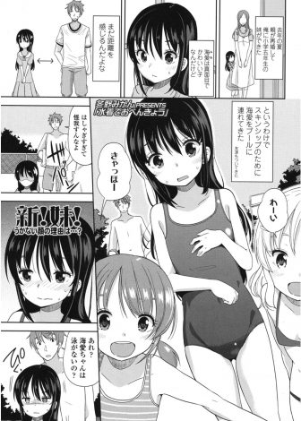 【エロ漫画】いまだに距離を感じていた義妹から泳ぎを誰にも見られずに教えてほしいと言われラブホにやってきた義理の兄妹が結局泳ぎの練習はせずにいちゃラブエッチしてしまうｗｗｗ