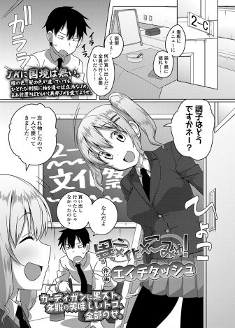 【エロ漫画】文化祭の準備中に巨乳留学生と二人きりになった童貞男子が抱きつかれ勃起してしまいまさかのいちゃラブ中出し初体験！