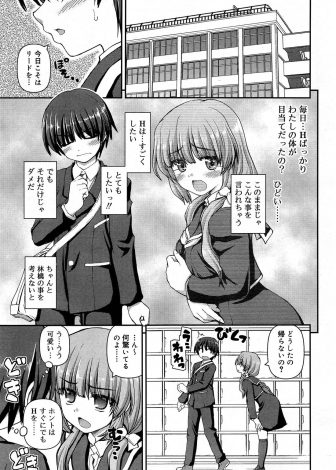 【エロ漫画】彼女ができてから毎日エッチばかりしていて身体目当てと思われるのが嫌で我慢していた男子が、それに気づいた彼女に押し倒されて今日も激しく中出しセックスｗｗｗ