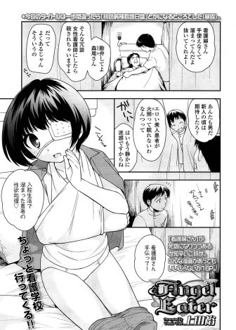 【エロ漫画】小悪魔な入院患者にパンツ姿で卑怯な手を使われ性欲処理をおねだりされてせざるをえなくなってしまった看護師が彼女に求められるまま中出しセックスしまくる！