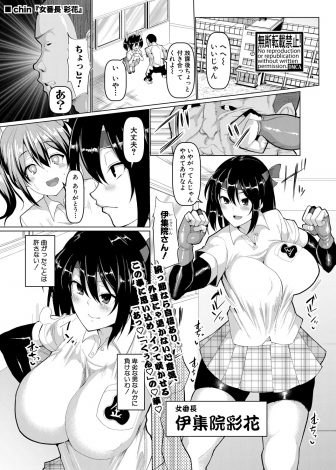 【エロ漫画】曲がったことが大嫌いな爆乳番長が卑怯な裏番長にタイマン前に飲んだジュースの中に媚薬を盛られひたすら犯され黒ギャルビッチに堕ちてしまう！
