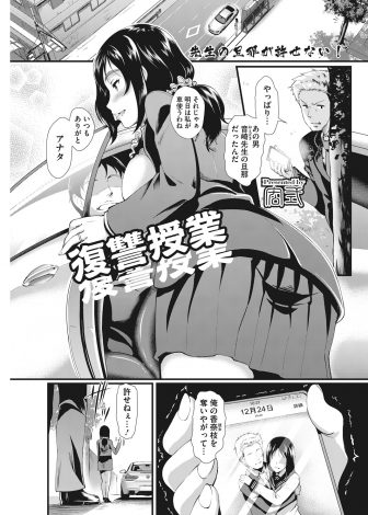 【エロ漫画】彼女と巨乳教師の旦那が浮気してると思い込んだ男子生徒が巨乳教師とお互いの傷をなめあってNTRセックスをして浮気にハマっていく！