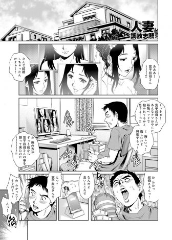 【エロ漫画】結婚してしまった大好きだった叔母があまり経験がないからセックスを教えてほしいと頼んできたのでクソビッチに調教して別れさせようとしたら、旦那の性癖にドンピシャで作戦失敗する大学生ｗｗｗ