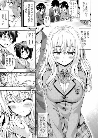 【エロ漫画】かわいい義妹と妹が百合セックスしているのを見てお説教をしていた兄が、義妹と妹の処女を奪い三人で仲良く何度も中出しセックスしたった！