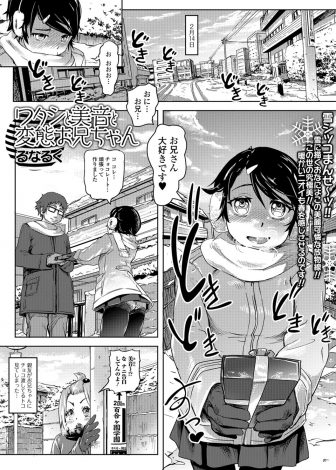 【エロ漫画】妹と妹の親友が自分を巡ってぎくしゃくしているので、二人と仲良く3Pアナルセックスをして仲直りさせる兄ｗｗｗ
