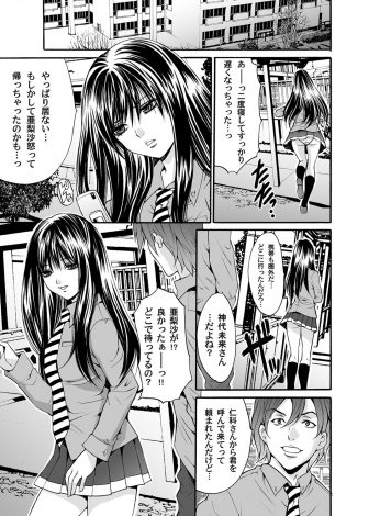 【エロ漫画】だまされて人気のない旧校舎の体育倉庫に連れ込まれてしまった美少女巨乳JKがめちゃくちゃに集団レイプされる！