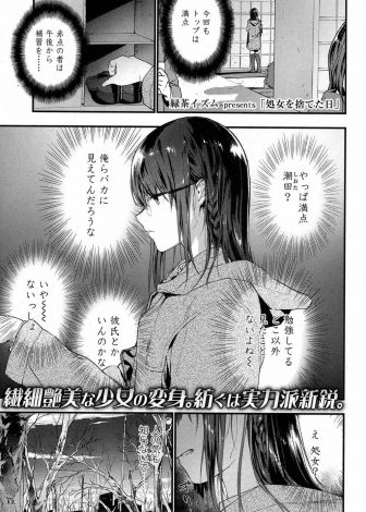 【エロ漫画】優等生で美人だけどストレスを抱えまくっているJKがいつもぐちを聞いてもらっている大人の男に処女を捧げ媚薬を射たれながら悶絶絶頂昇天！