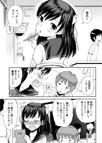 【エロ漫画】最近女の子として意識し始めた幼なじみが告白されるのを見ていられず俺たち付き合ってるからと思わず連れ出してしまった男子が両思いだった彼女といちゃラブ中出し初体験したった♪