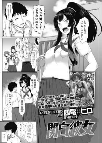 【エロ漫画】許嫁の強気な巨乳JKと同棲している頼りない男子が他の相手を探すべきなのかもと話しているのを聞いてはじめて自分から彼女を攻めまくり激しく何時間も中出ししまくったが自分の話ではなくただの勘違いだったｗｗｗ
