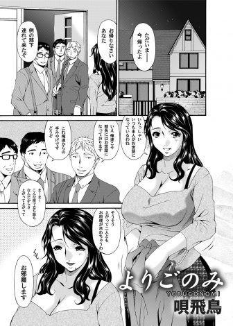 【エロ漫画】ビッチで絶倫すぎる巨乳美人嫁のために若い部下たちを連れてきた旦那が買い物にいくとでかけ3Pセックスをさせ嫁の強すぎる性欲を発散させる！