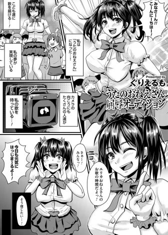 巨乳,美少女,ショタ,おねショタ,枕接待,集団レイプ,フェラ,アヘ顔,口内発射,ぶっかけ,顔射,生ハメ,中出し
