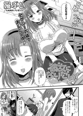 【エロ漫画】蕎麦屋でバイトをしている巨乳教え子が露出の多い制服を着せられていたのでやめるように言ったが、どうしてもお金が必要な巨乳JKが先生に処女を捧げてなんとかバイトを続けることに成功♪