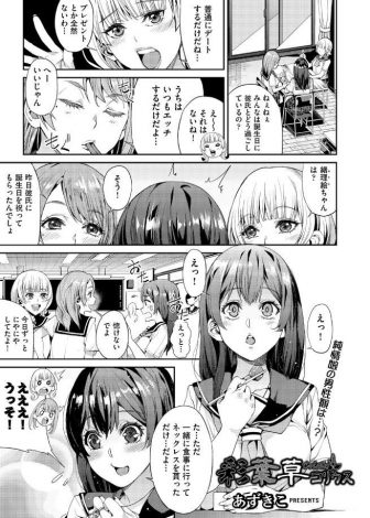 【エロ漫画】はじめて彼氏ができてうかれていた女子校育ちの巨乳JKがお泊りすることになったが、女を売って生活していた彼氏にだまされ見知らぬ男たちに売り飛ばされ処女まんこをめちゃくちゃにレイプされ壊されてしまう！