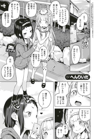 【エロ漫画】母親がストリッパーな美少女友達にオナニーを見せつけられた少女が発情してしまい、兄におねだりして中出し近親相姦してしまう！