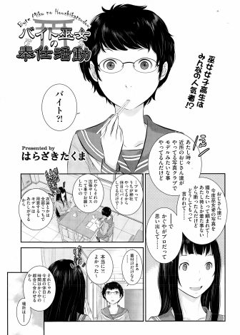 【エロ漫画】モデルの仕事をしているという友達に巫女衣装の着付けを頼まれたメガネJKが、いきなり友達にキスをされ百合セックスされておもらししてしまい、そのままおじさんたちに襲われて中出しセックスされ堕とされてしまう！