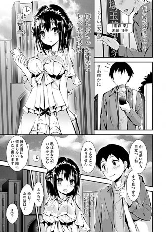 【エロ漫画】めちゃくちゃかわいい彼女ができたがヤキモチ焼きで疑り深い彼女にお互い貞操帯をつけられ一週間オナ禁させられた男ががっつり中出しセックスして管理されるｗｗｗ