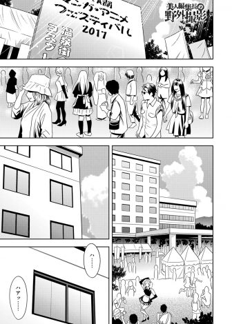 【エロ漫画】人気作家の性奴隷になっている爆乳美人編集長が毎日のようにわがままボディを調教されて完全にドM覚醒してしまう！