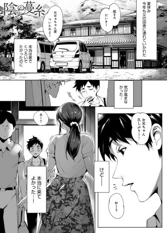 【エロ漫画】夏休みに父親の田舎に帰省した男が初恋相手の爆乳美人な叔母が浮気されまくり破局寸前だと聞いて告白し筆おろししてもらい、田舎にいる間ずっと叔母とヤりまくった♪