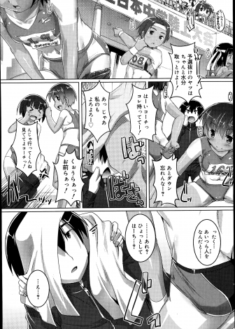 【エロ漫画】陸上大会で美少女に成長した昔の教え子に再会した陸上コーチが告白され大会前の彼女の処女を奪いいちゃラブ中出しセックスしたったｗｗｗ