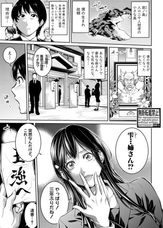 【エロ漫画】田舎の祖父が死んでジムの経営を託された男が、祖父のセフレだったという巨乳お姉さんたちに祖父の代わりに3Pセックスさせられる！
