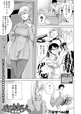 【エロ漫画】婚前交渉はしないというドＳな彼女がペニバンを持っているのを見つけ自分でアナル拡張していたドＭ男が彼女の極太ペニバンでアナル処女を奪われるｗｗｗ