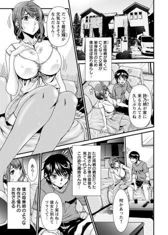 【エロ漫画】お隣の弟みたいな存在の少年が彼女と別れ体力を持て余していると言うのでセックスしてみたら相性抜群で何度も中だしされてしまった巨乳人妻ｗｗｗ