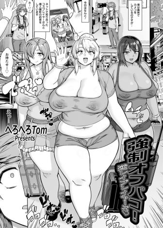 【エロ漫画】ネットで知り合ったコスプレイヤーのお姉さんたちと撮影会をすることになったショタカメコが、写真とは別人なむっちりコスプレイヤーたちにラブホに連れ込まれひたすらハーレム逆レイプされるｗｗｗ