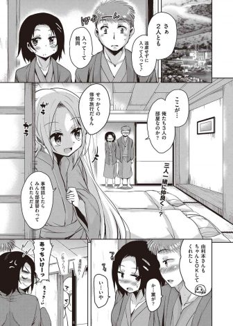 【エロ漫画】大好きなクラスメイトがなぜか女体化してしまった男子と毎日のようにセックスして孕ませてしまい、修学旅行中に女体化男子公認でひたすら3Pセックスしまくり仲良く妊娠する巨乳JK！