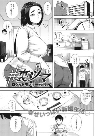 【エロ漫画】寂しさを紛らわせるためにはじめた裏垢で身バレしてしまった爆乳主婦がキモデブおやじに肉便器に落とされ快楽に落ちていく！