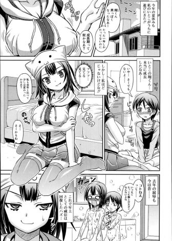 【エロ漫画】去年年下のいとこに散々ちっぱいをバカにされたが一年で巨乳に成長した少女がチラチラ見てくるいとこをからかっていたら暴走したいとこに襲われ処女を奪われ中出しセックスされイカされてしまうｗｗｗ