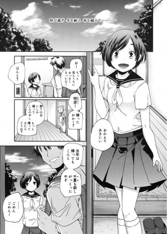 【エロ漫画】久しぶりに帰省してかわいく成長したJCいとこと夏祭りにでかけた男が彼女から告白され処女をもらう！