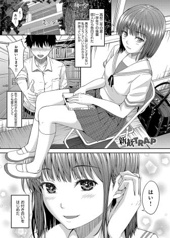 【エロ漫画】年下の彼氏と付き合い始めたが大学入学で上京してからはすれ違いが続き、新歓コンパで泥酔した巨乳JDが先輩に寝取られ気持ちよくてみずからちんぽを求め快楽に落ちていく！