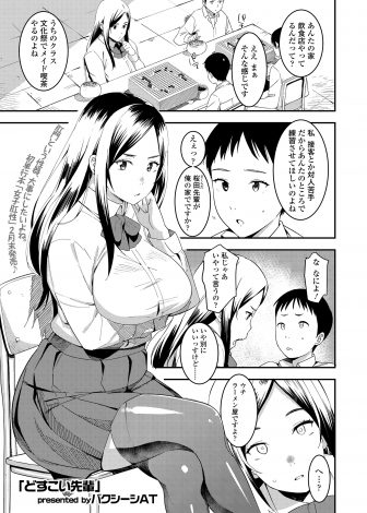 【エロ漫画】文化祭でメイド喫茶をやるという爆乳先輩が接客が苦手だからとうちのラーメン屋でバイトを始めバイト後に毎日ヌイてくれるようになり、ついにいちゃラブ初体験したった♡