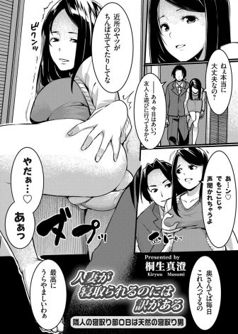 【エロ漫画】旦那に浮気され部屋の前でお隣の奥さんが立ち尽くしていたので部屋にいれてあげ自信を取り戻させるために何度も抱いて激しく中出しセックスしたった！