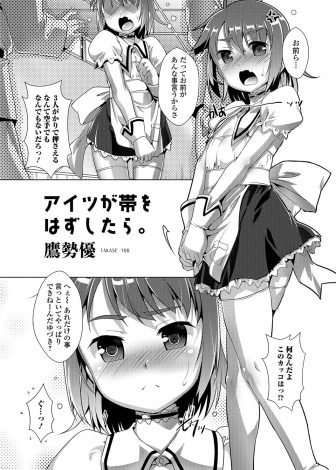 【エロ漫画】腕自慢の少年が空手部の先輩たちを相手に勝てたら何でもしてやると豪語して三人がかりでやられてしまい、女装させられると予想以上に似合いすぎて、女に飢えた先輩たちにホモレイプされてしまうｗｗｗ