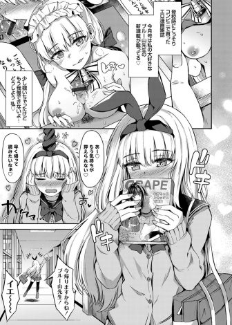 【エロ漫画】学校で先生にバイブが見つかりご奉仕フェラでごまかそうとしたJKが、実はエロ漫画家だった先生が暴走して中出しセックスでおしおきされる！