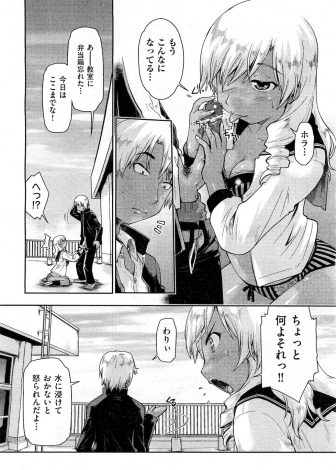 【エロ漫画】放課後に自分の机で角オナをしている優等生の女子を見つけた男子が、拒否する権利はないとちんこを差し出ししゃぶらせ中出しセックスしたった！