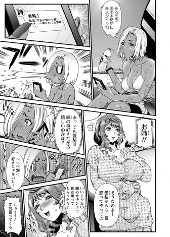【エロ漫画】大好きな幼なじみにビッチな姉とのハメ撮りビデオを見せつけられた黒ギャル妹が処女を捧げ何度も種付けセックスしてもらう！