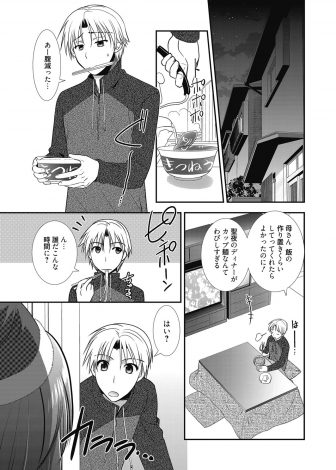 【エロ漫画】サンタクロースコスプレで押しかけてきたほろよい状態の年上のかわいい幼なじみが酔いつぶれおっぱいを触りいたずらしていたら実はずっと起きていて筆おろししてもらった♪