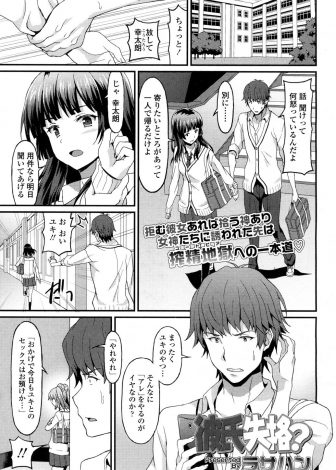 【エロ漫画】女友達に自分とセックスしたいという巨乳美人な先輩を紹介され、二人にエロ下着を着せて3Pセックスしたった！