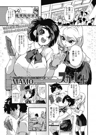 【エロ漫画】大好きな爆乳クラスメイトの椅子に頬ずりしている姿を見られ土下座するが、うれしくて興奮しちゃったと激濡れパンツを見せられ童貞を卒業させてもらう男子！