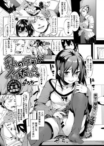 【エロ漫画】生意気なマセガキにいきなりフェラをされ挑発された家庭教師が生徒を押し倒して処女マンコにがっつり中出しレイプしてしまう！