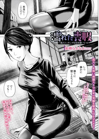 【エロ漫画】仕事人間だった旦那の葬式当日に隣りに座っている義弟が勃起している姿を見て隣室で誘惑し中出しセックスする姿を義母に見られてしまう美人未亡人！