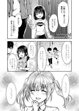 【エロ漫画】身長も胸も一気に成長した幼なじみと付き合うことになった男子が壁ドンされ迫られていちゃラブ中出し初体験したった！