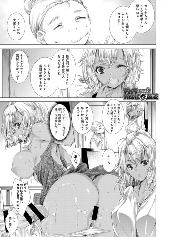 【エロ漫画】同じアパートに住んでいる黒人がうるさくて注意しに行ったら話が通じず勘違いされて巨根ちんぽで犯されまくりメス堕ちしてしまう黒ギャルJKｗｗｗ