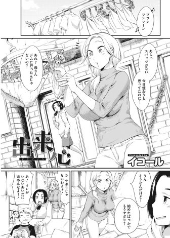 【エロ漫画】息子の友達が自分のスパッツでオナニーしている姿を見てこのままじゃ戻れないからと筆おろししてあげたら久しぶりに中出しされて快楽に落ちていく巨乳美人主婦！